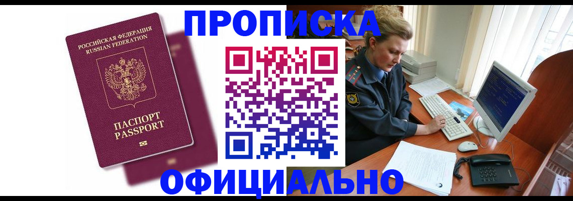 временная регистрация поиск в Пласте