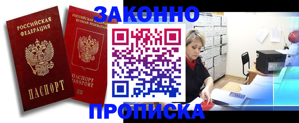 регистрация в Пласте