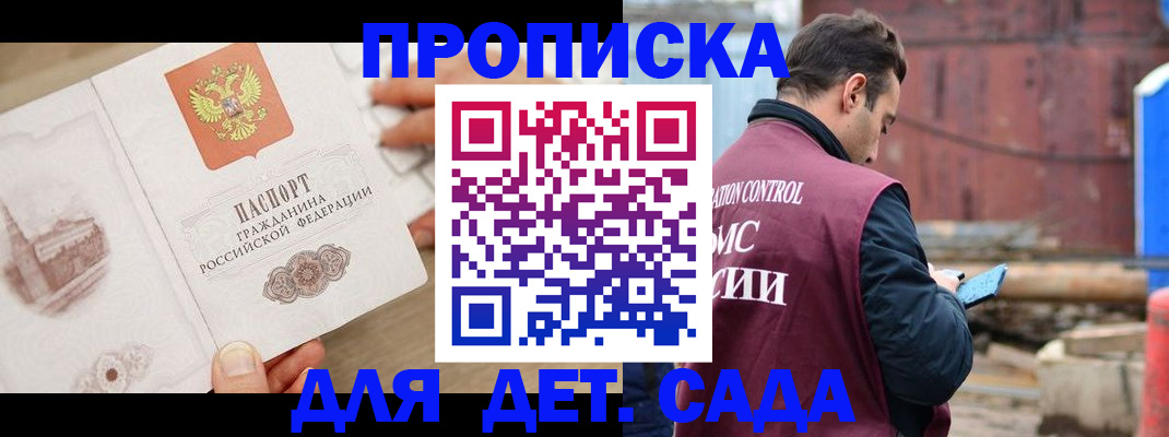 регистрация для школы в Пласте