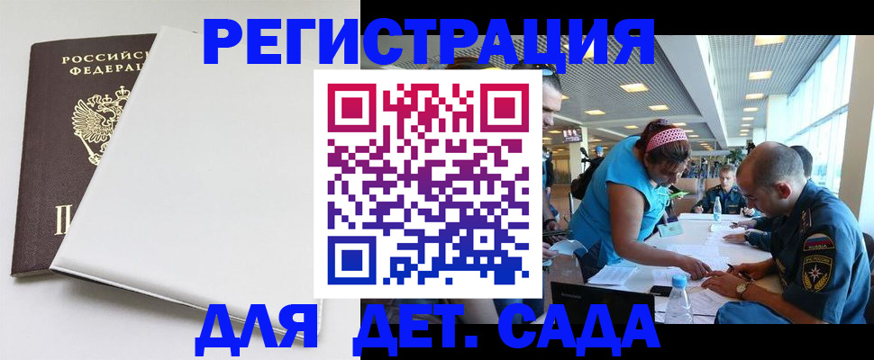 прописка для кредита в Пласте