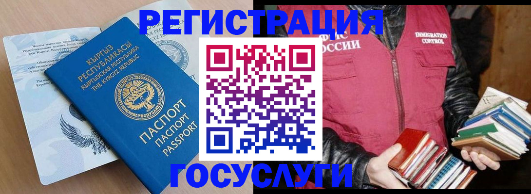 временная регистрация надежно в Пласте