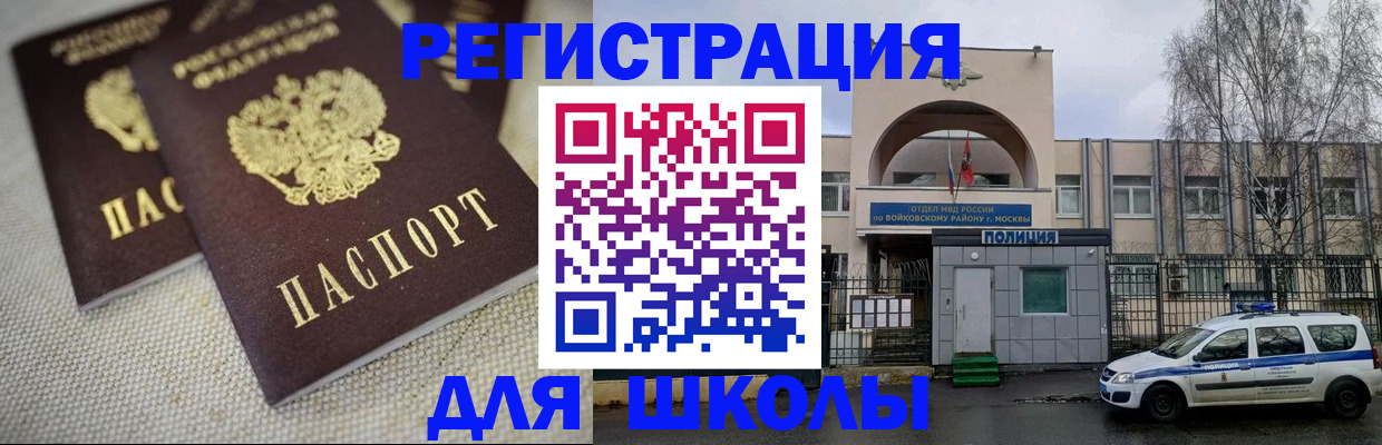 временная регистрация для всех в Пласте