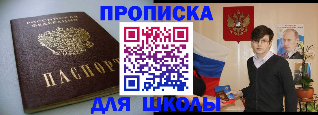 временная регистрация поиск в Пласте