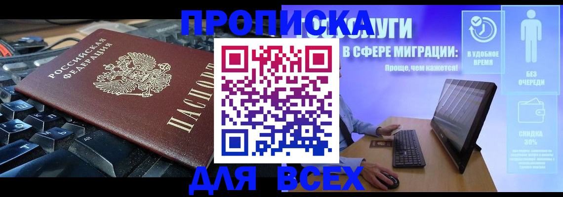 регистрация для дет. сада в Пласте