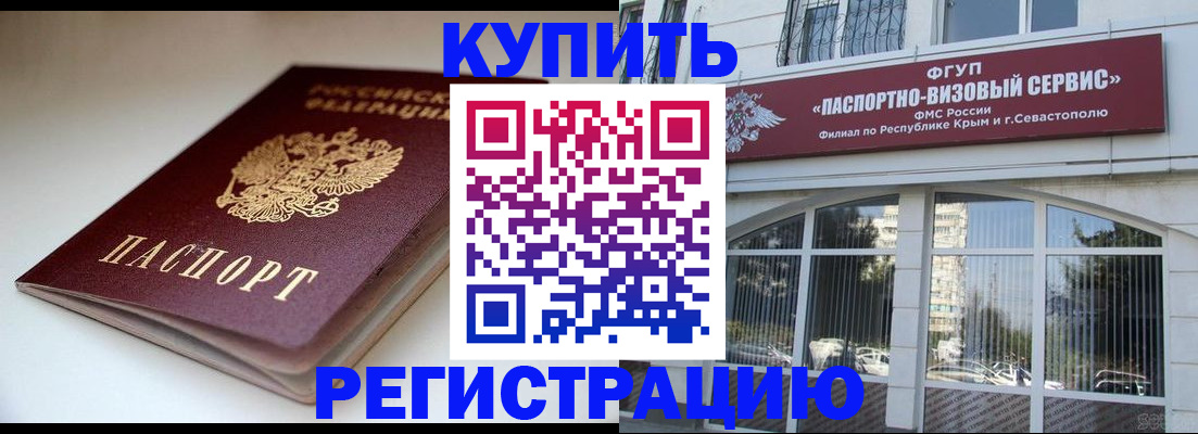 прописка от собственника в Пласте